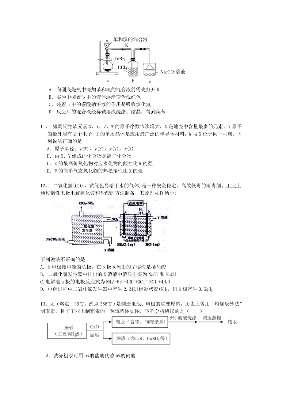 四川省攀枝花市第十五中学校2020届高三理综上学期第10次周考试题.doc_第3页