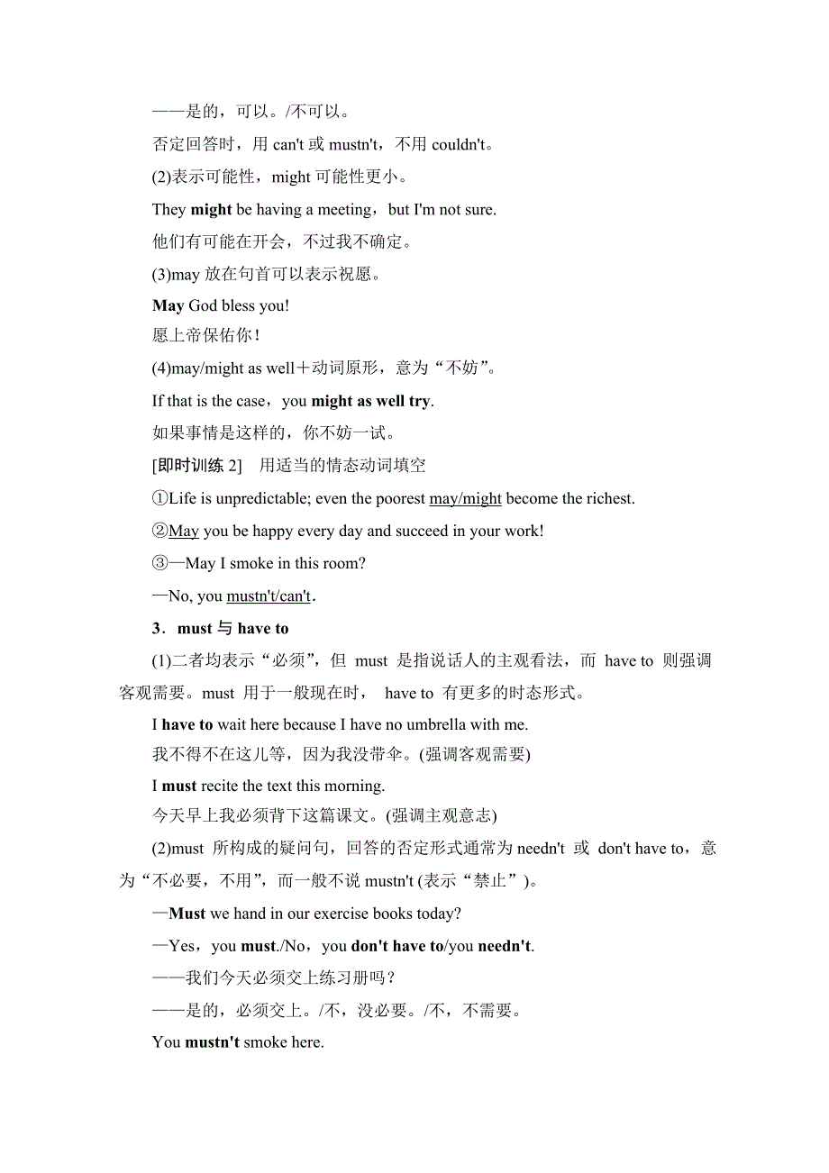 2020-2021学年外研版高中英语必修4学案：MODULE 5 SECTION Ⅲ　GRAMMAR WORD版含解析.doc_第3页