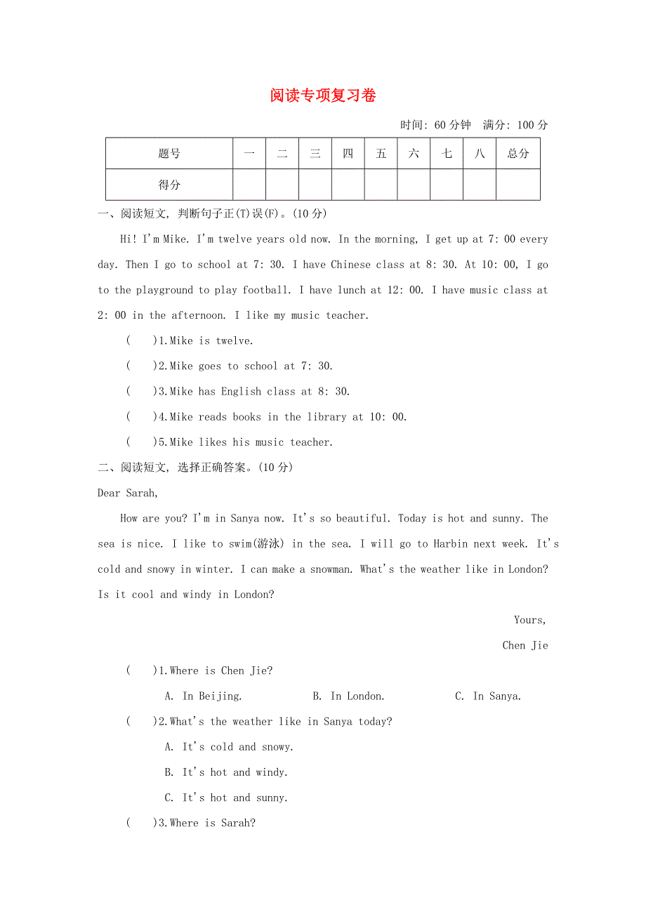 2022四年级英语下册 阅读专项复习卷 人教PEP.doc_第1页