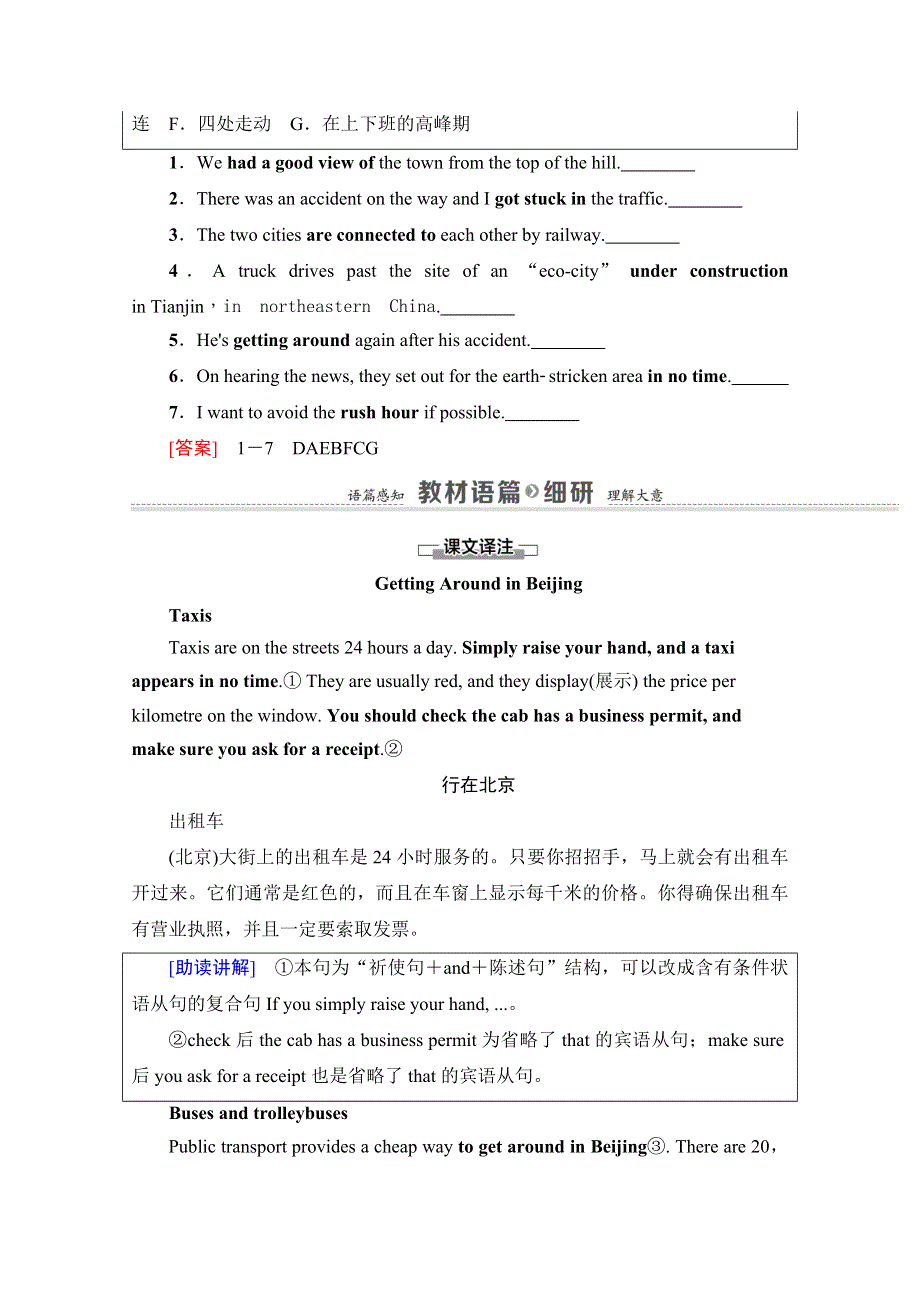 2020-2021学年外研版高中英语必修4学案：MODULE 2 SECTION Ⅰ　READING（INTRODUCTION& READING AND VOCABULARY） WORD版含解析.doc_第3页