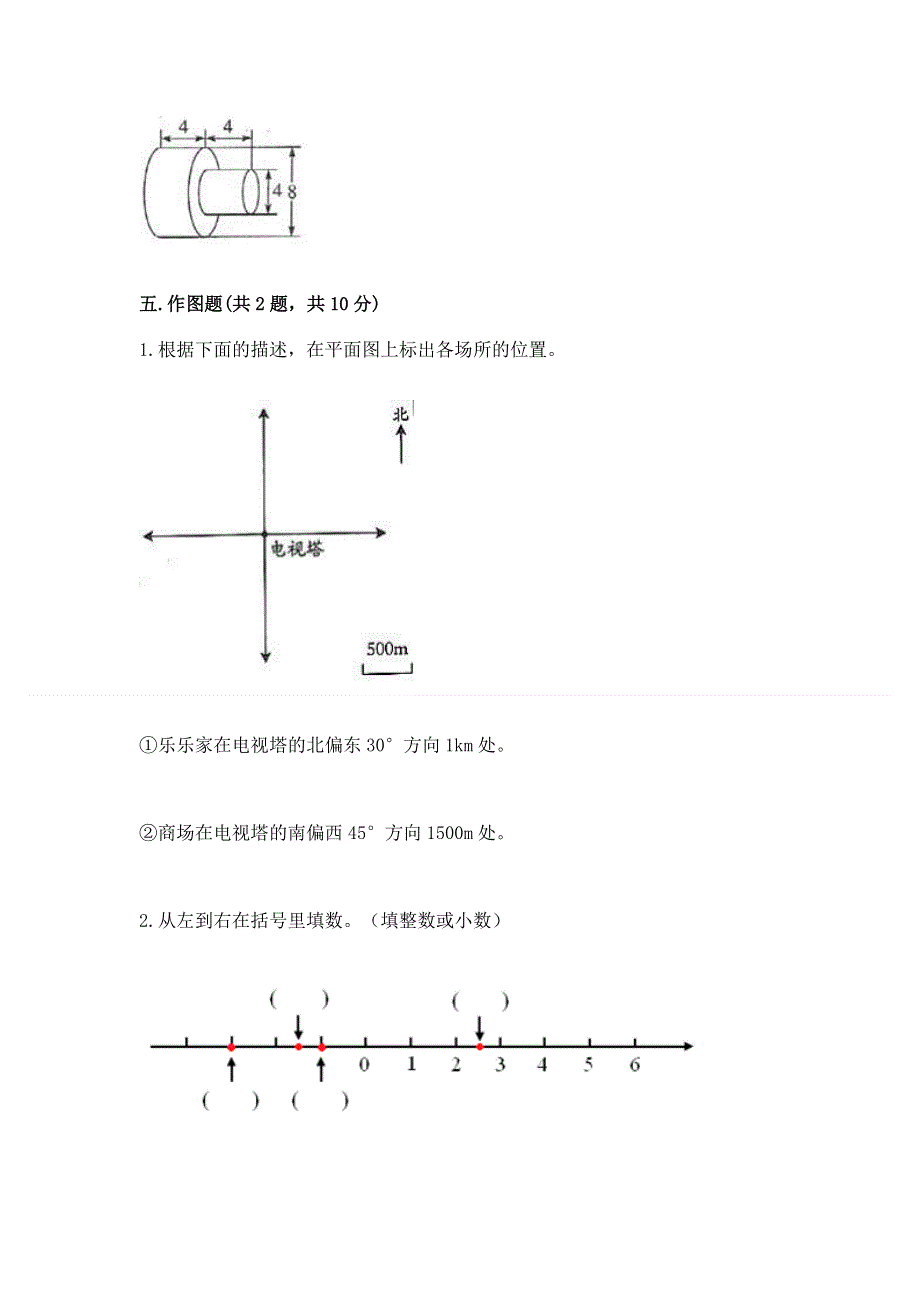 冀教版数学六年级下册期末综合素养提升题带答案（黄金题型）.docx_第3页