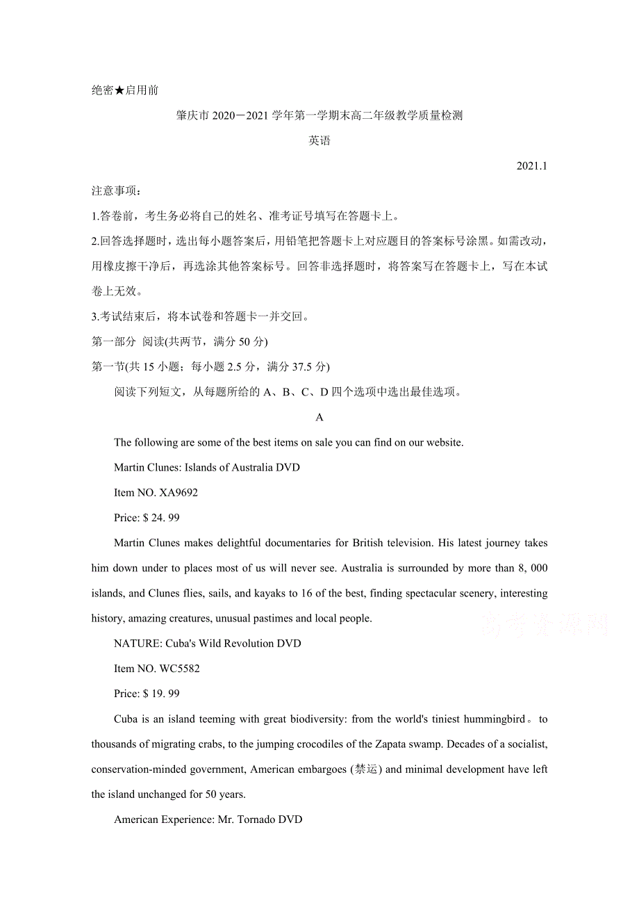 《发布》广东省肇庆市2020-2021学年高二上学期期末考试 英语 WORD版含答案BYCHUN.doc_第1页