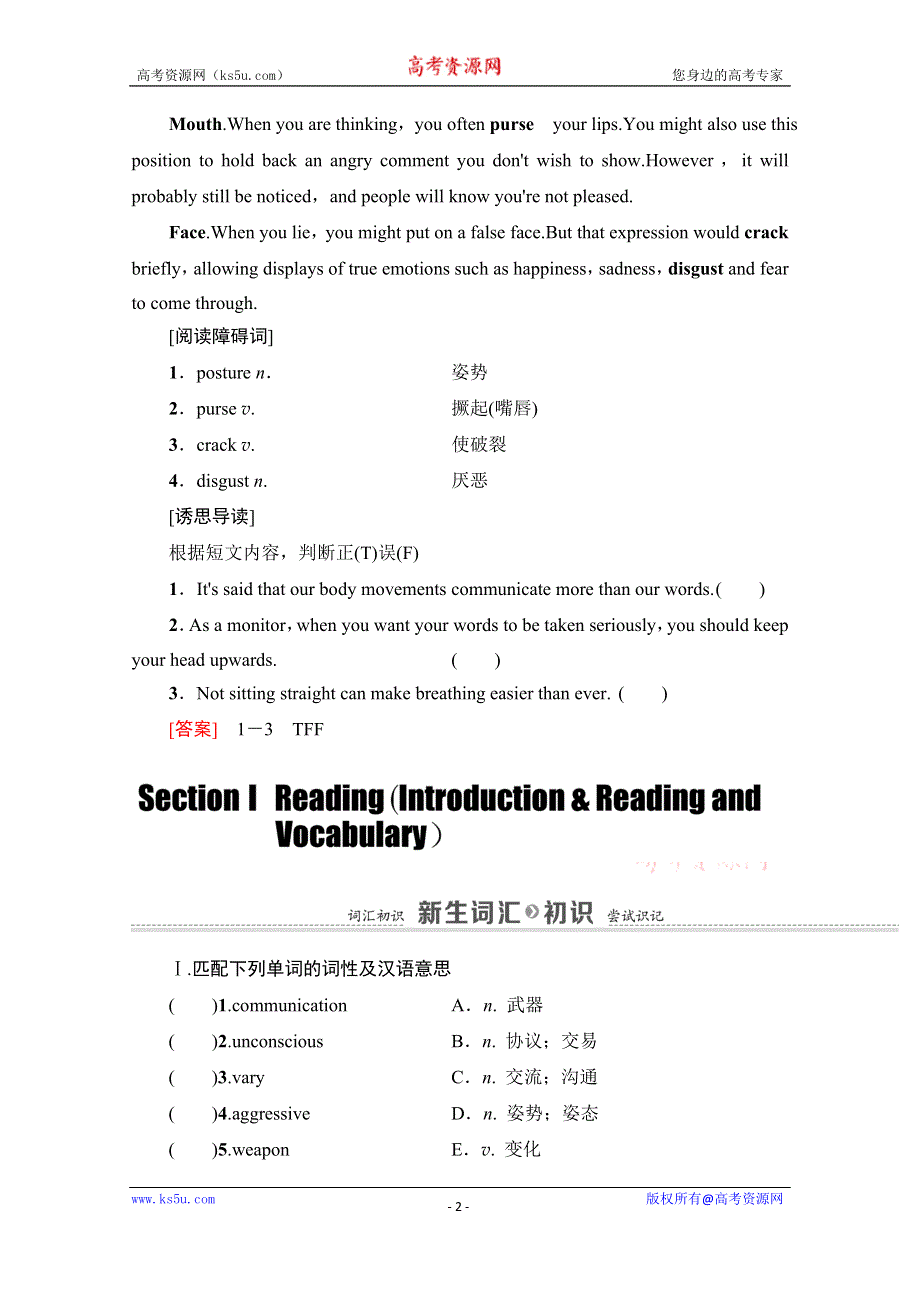 2020-2021学年外研版高中英语必修4学案：MODULE 3 SECTION Ⅰ　READING（INTRODUCTION& READING AND VOCABULARY） WORD版含解析.doc_第2页