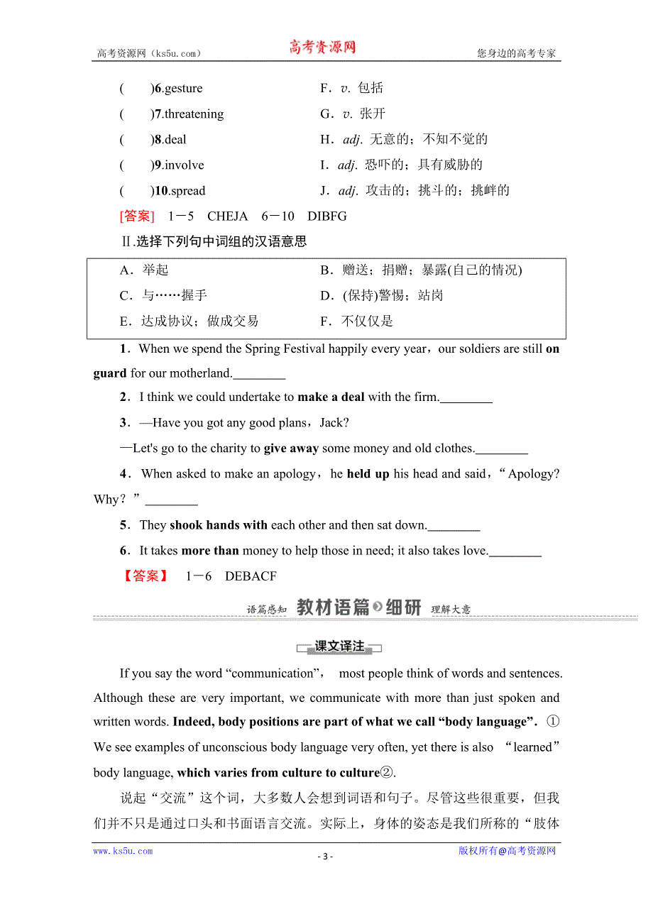 2020-2021学年外研版高中英语必修4学案：MODULE 3 SECTION Ⅰ　READING（INTRODUCTION& READING AND VOCABULARY） WORD版含解析.doc_第3页