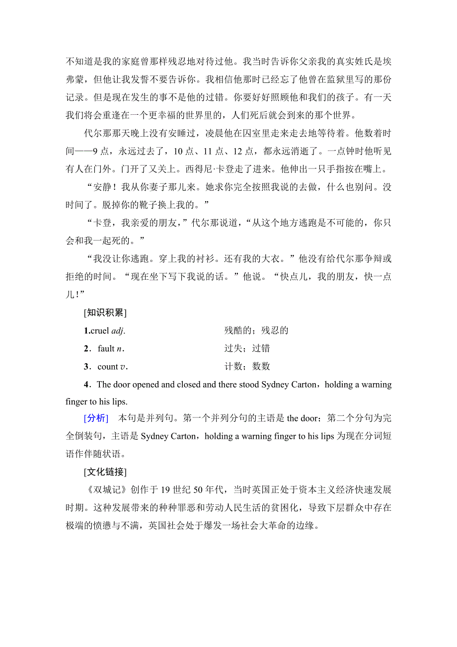 2020-2021学年外研版高中英语必修4学案：MODULE 3 英美文化欣赏 WORD版含解析.doc_第2页