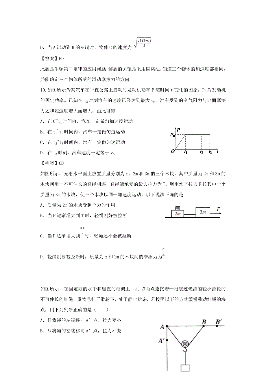 四川省攀枝花市第十五中学校2020届高三物理上学期第12次周考试题.doc_第3页