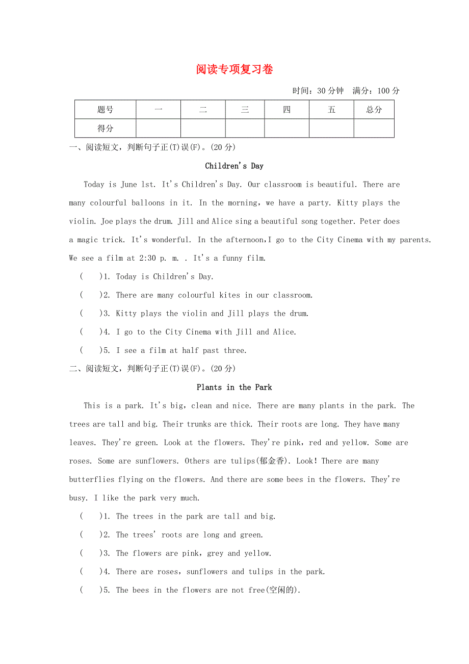 2022四年级英语下册 阅读专项复习卷 沪教牛津版（三起）.doc_第1页