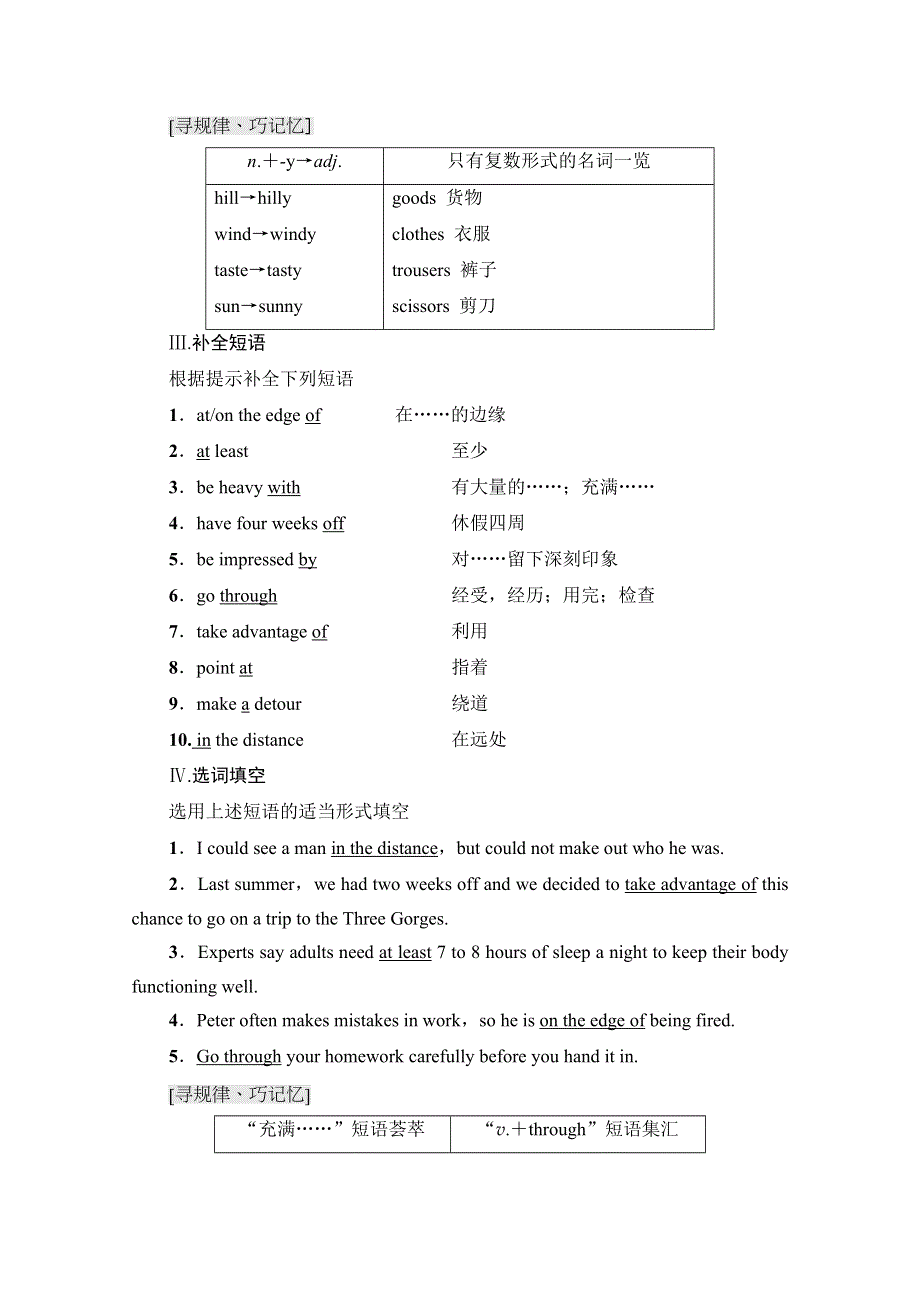 2020-2021学年外研版高中英语必修4学案：MODULE 5 SECTION Ⅱ　LANGUAGE POINTS（Ⅰ） （INTRODUCTION& READING AND VOCABULARY） WORD版含解析.doc_第2页