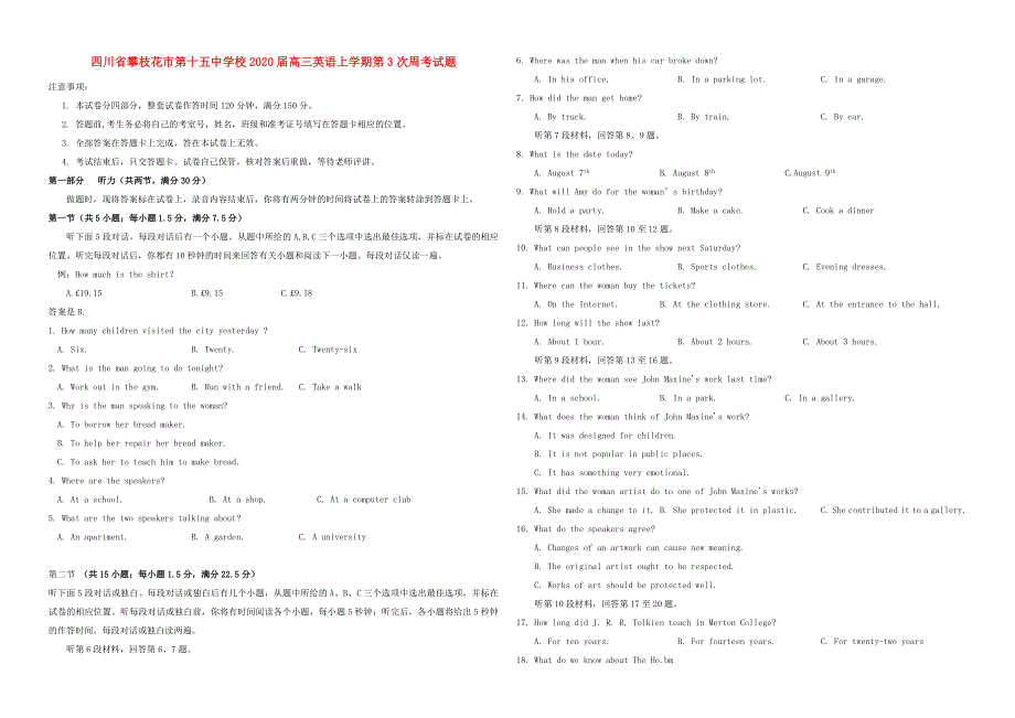 四川省攀枝花市第十五中学校2020届高三英语上学期第3次周考试题.doc_第1页