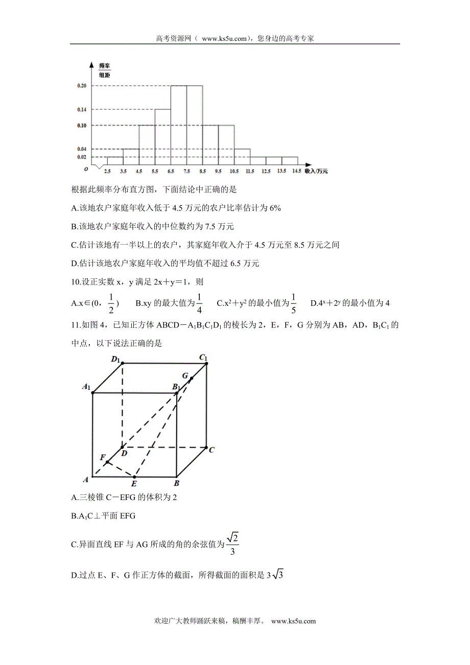 《发布》广东省韶关市北江中学等九校2022届高三上学期11月联考 数学 WORD版含答案BYCHUN.doc_第3页