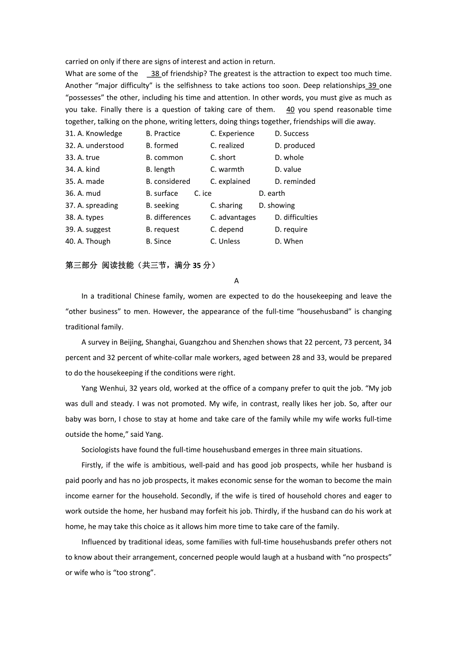 《发布》广州市天河区普通高中2017-2018学年上学期高二英语11月月考试题 02 WORD版含答案.doc_第2页