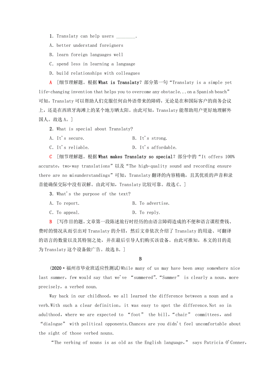 2022版高考英语一轮复习 课时提能练2 必修1 Unit 2 English around the world练习（含解析）新人教版.doc_第3页