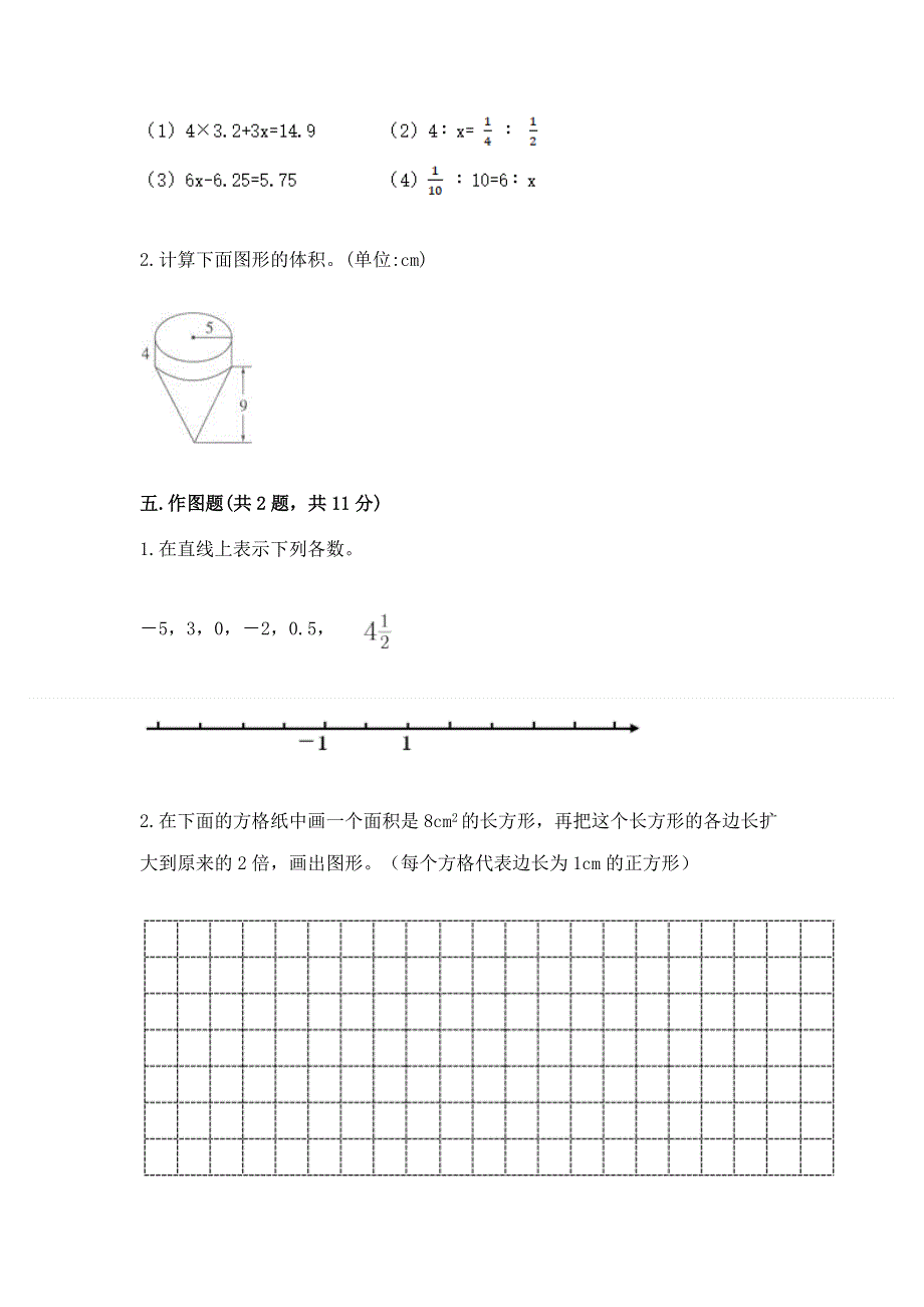 冀教版数学六年级下册期末综合素养提升题精品附答案.docx_第3页