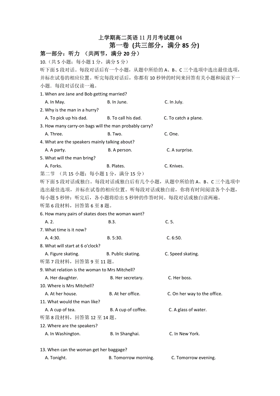 《发布》广州市天河区普通高中2017-2018学年上学期高二英语11月月考试题 04 WORD版含答案.doc_第1页