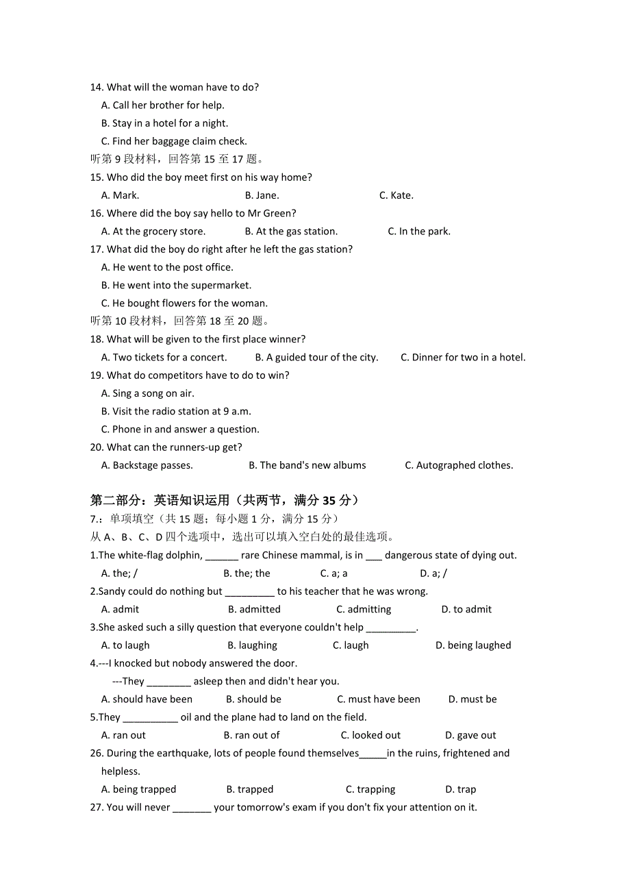 《发布》广州市天河区普通高中2017-2018学年上学期高二英语11月月考试题 04 WORD版含答案.doc_第2页