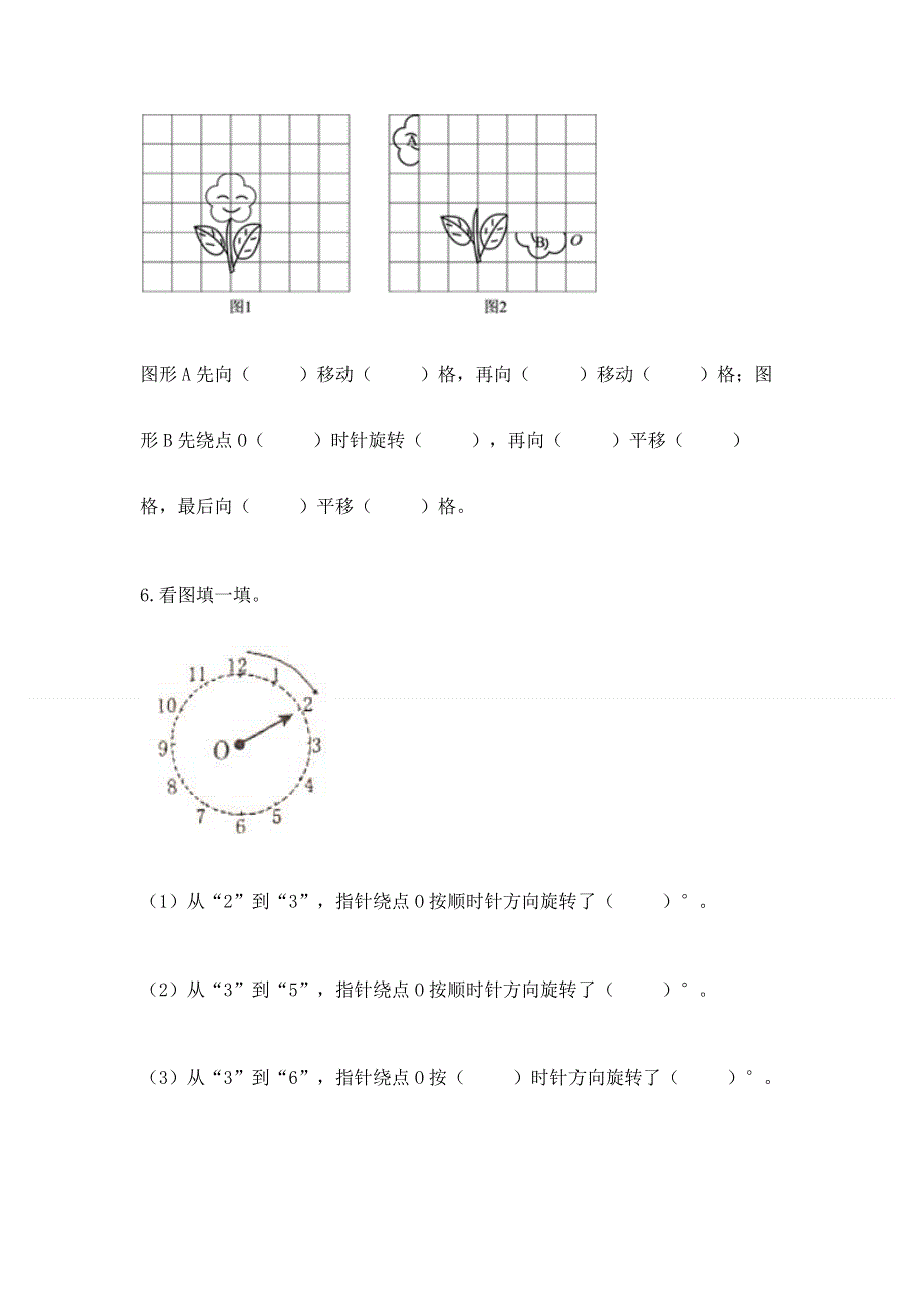 人教版五年级下册数学 期末测试卷及参考答案（培优）.docx_第3页