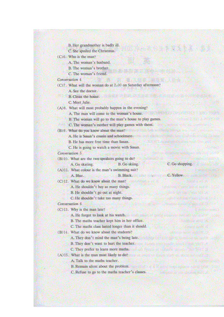 湖南省长沙市重点中学三2011届高三第八次月考扫描版（英语）.doc_第2页