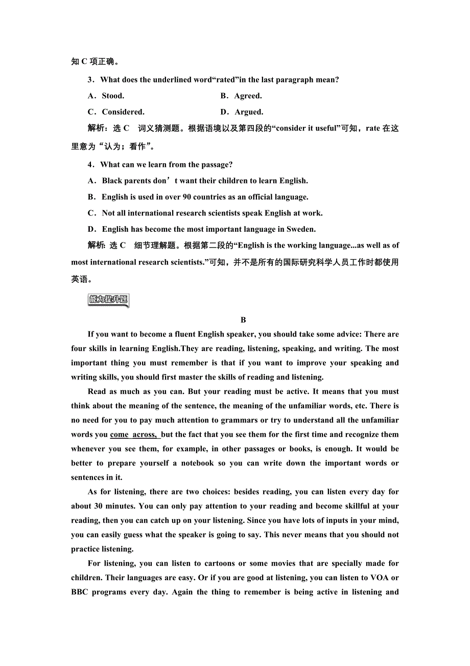 2016-2017学年高中英语人教版必修1课时跟踪检测（三） WORD版含解析.doc_第3页