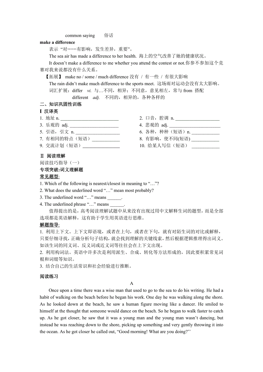 2020-2021学年外研版高中英语必修5学案：MODULE 1 BRITISH AND AMERICAN ENGLISH INTRODUCTION WORD版含答案.doc_第2页