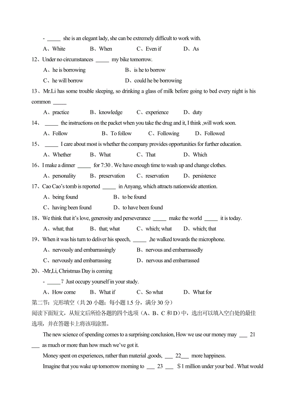 山东省实验中学2014届高三上学期第二次诊断性测试英语试题WORD版含答案.doc_第2页