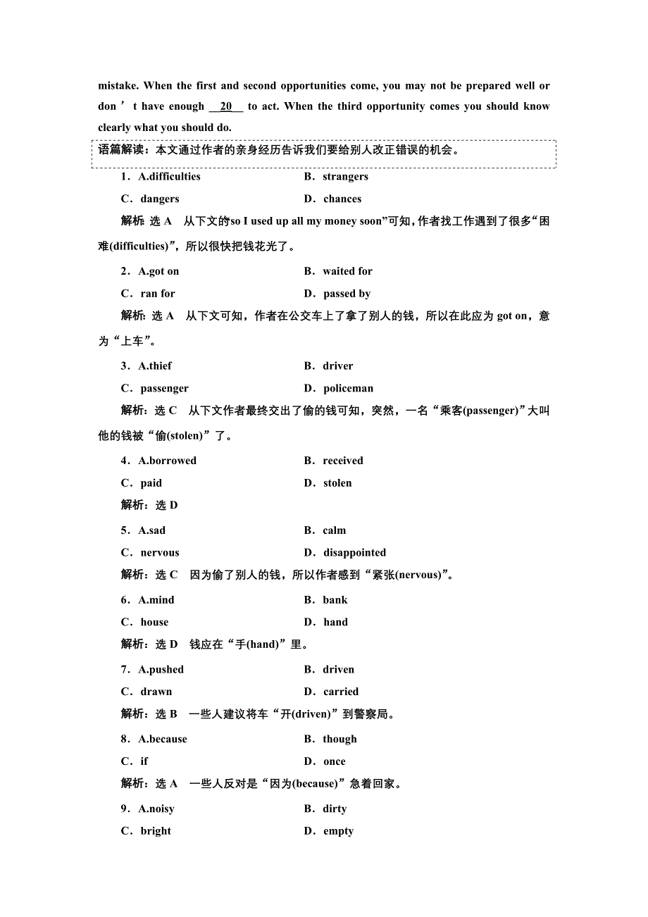 2016-2017学年高中英语人教版必修1课时跟踪检测（六） WORD版含解析.doc_第2页