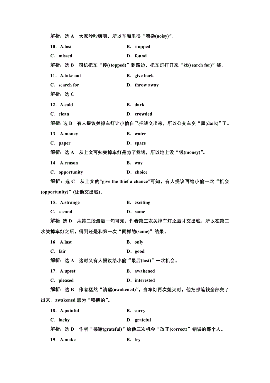 2016-2017学年高中英语人教版必修1课时跟踪检测（六） WORD版含解析.doc_第3页