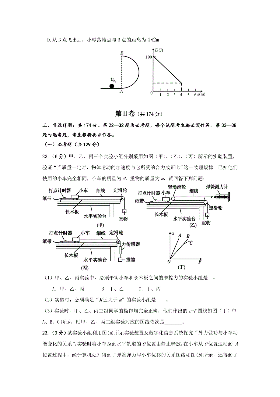 四川省攀枝花市第十五中学校2021届高三上学期第11次周考理综物理试卷 WORD版含答案.doc_第3页