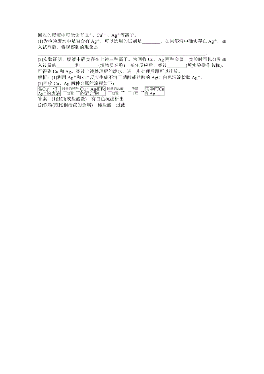 2013年苏教版化学必修1电子题库解析版：专题1 第二单元 第二课时 课堂达标即时巩固 WORD版含答案.doc_第2页