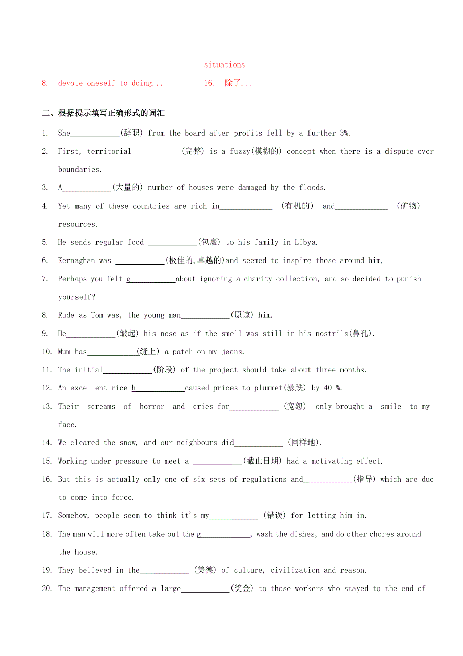 2020年高中英语 Unit 1 Honesty and responsibility Grammar and usage Project课后培优练（含解析）牛津译林版选择性必修第四册.doc_第2页