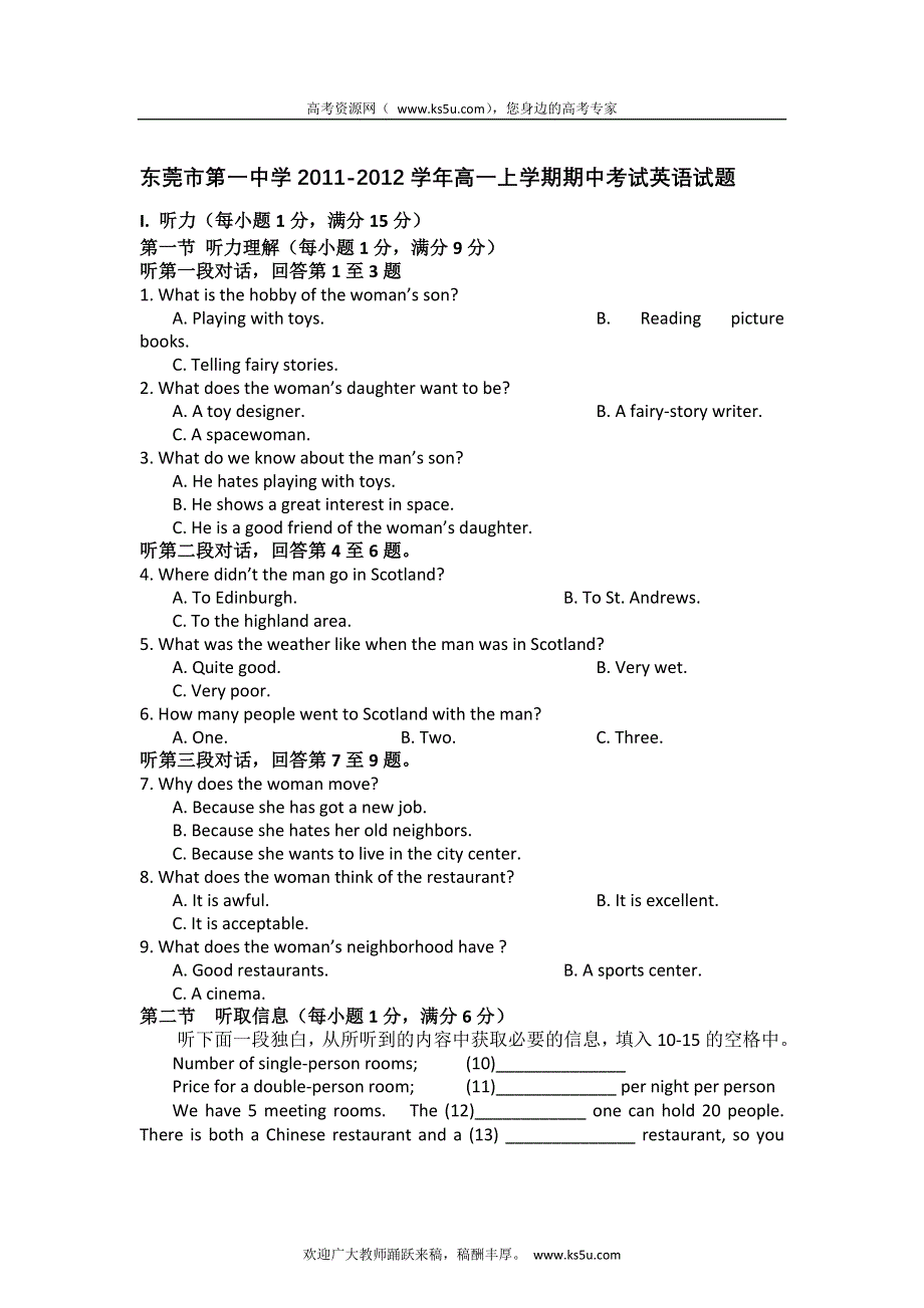 广东省东莞市第一中学2011-2012学年高一上学期期中考试英语试题.doc_第1页