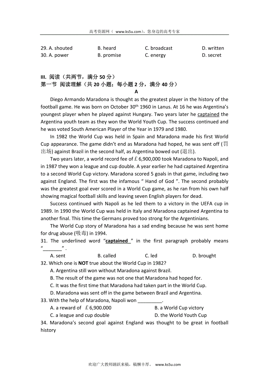 广东省东莞市第一中学2011-2012学年高一上学期期中考试英语试题.doc_第3页