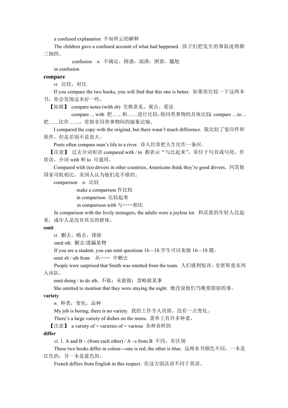 2020-2021学年外研版高中英语必修5学案：MODULE 1 BRITISH AND AMERICAN ENGLISH READING WORD版含答案.doc_第2页