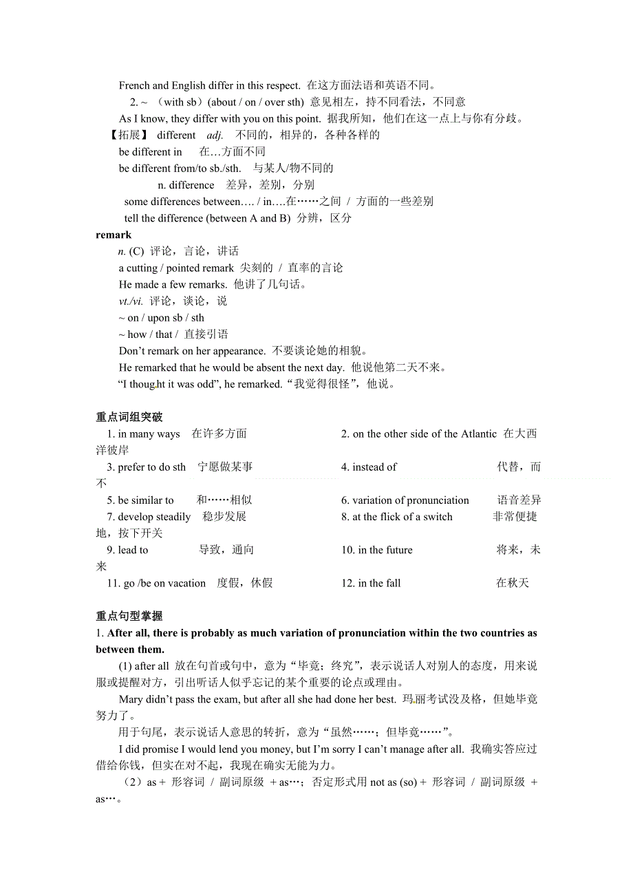 2020-2021学年外研版高中英语必修5学案：MODULE 1 BRITISH AND AMERICAN ENGLISH READING WORD版含答案.doc_第3页