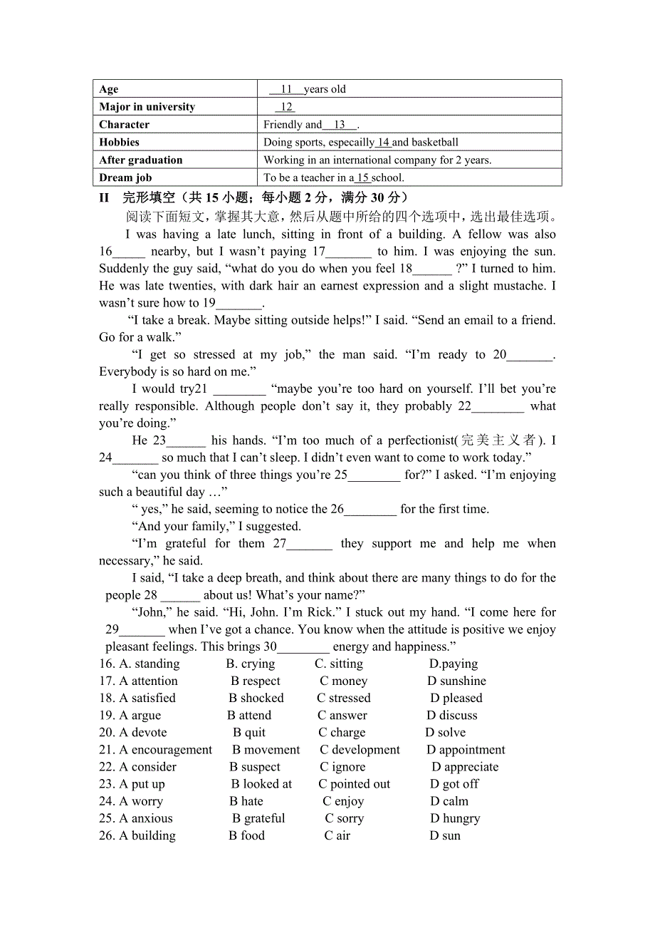 广东省东莞市某中学2012-2013学年高二上学期期中考试英语试题 WORD版含答案.doc_第2页