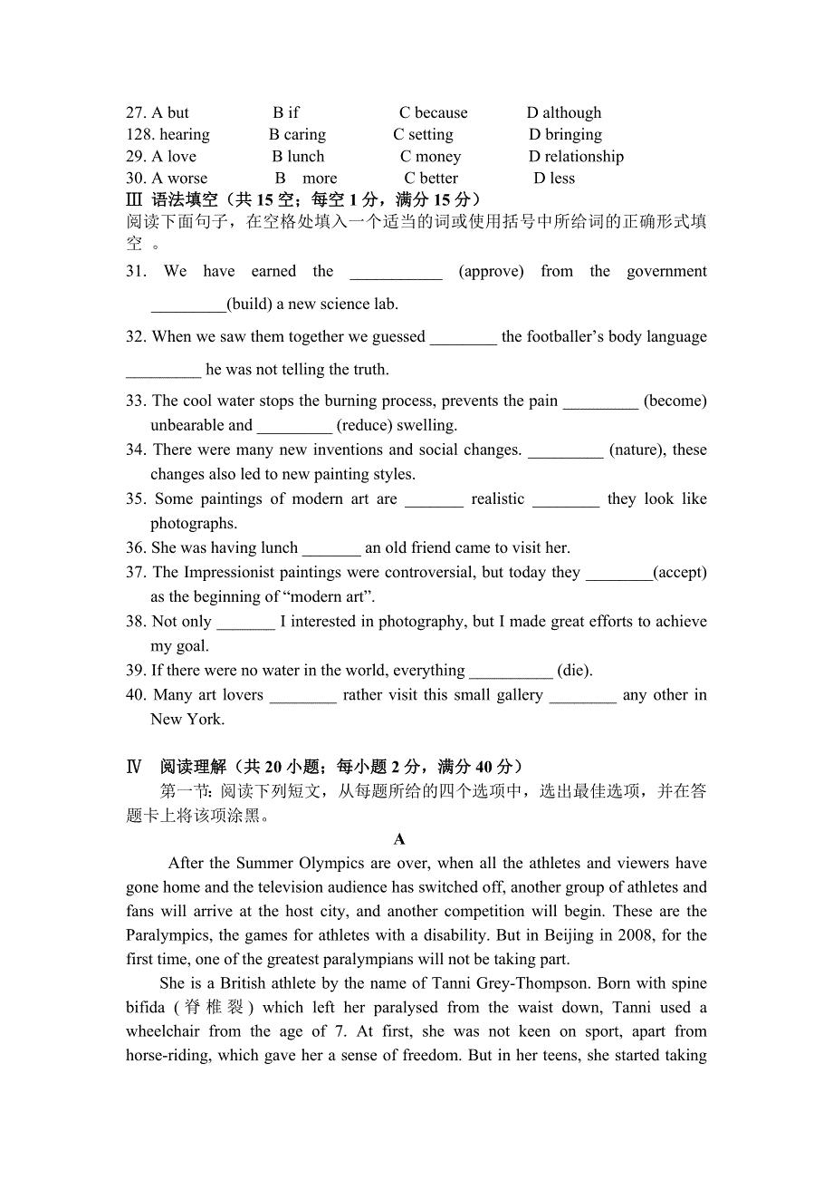 广东省东莞市某中学2012-2013学年高二上学期期中考试英语试题 WORD版含答案.doc_第3页