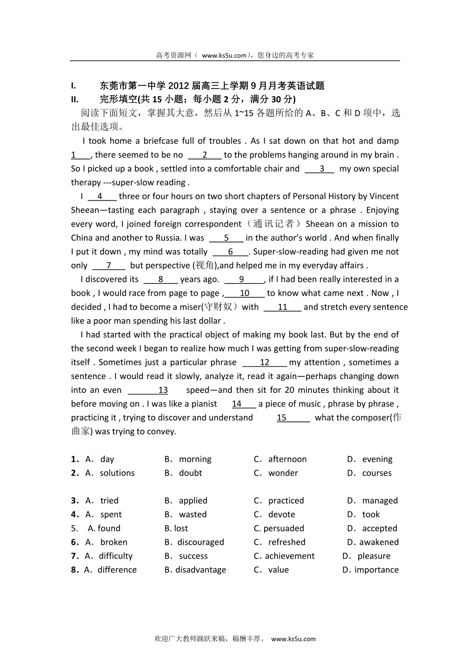 广东省东莞市第一中学2012届高三上学期9月月考英语试题.doc_第1页