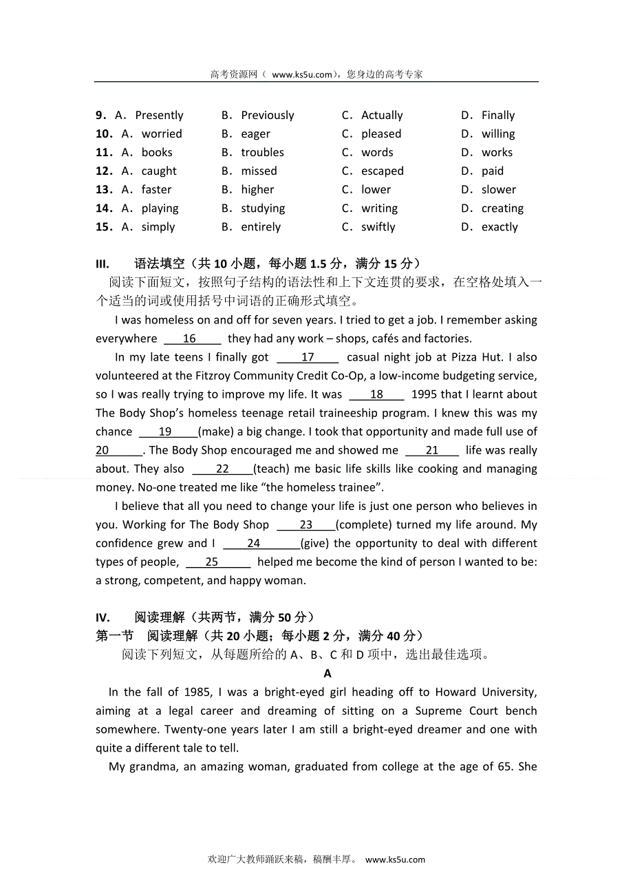 广东省东莞市第一中学2012届高三上学期9月月考英语试题.doc_第2页