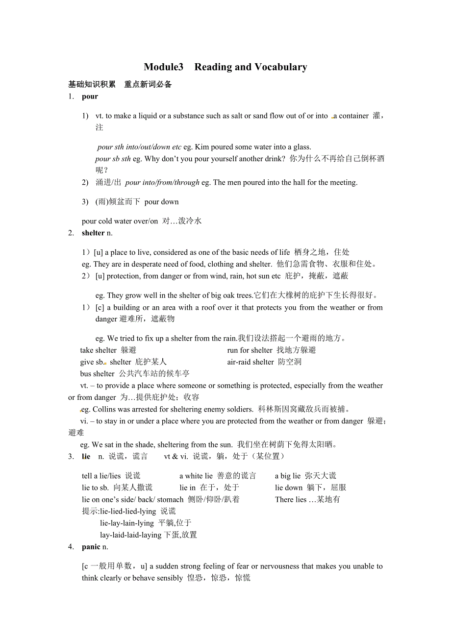 2020-2021学年外研版高中英语必修5学案：MODULE 3 ADVENTURE READING WORD版含答案.doc_第1页