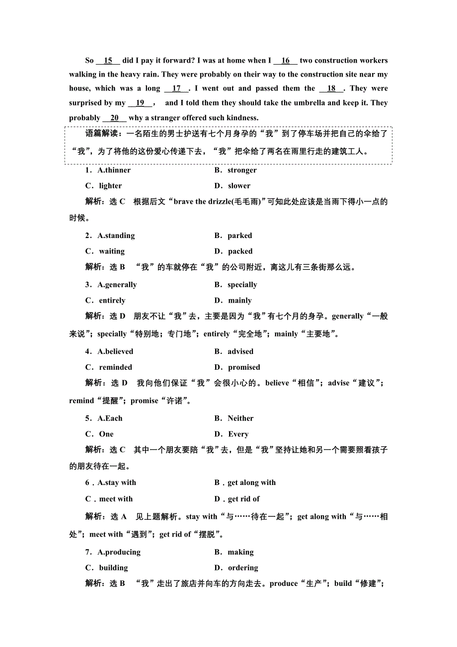 2016-2017学年高中英语人教版必修2课时跟踪检测（二） WORD版含解析.doc_第2页