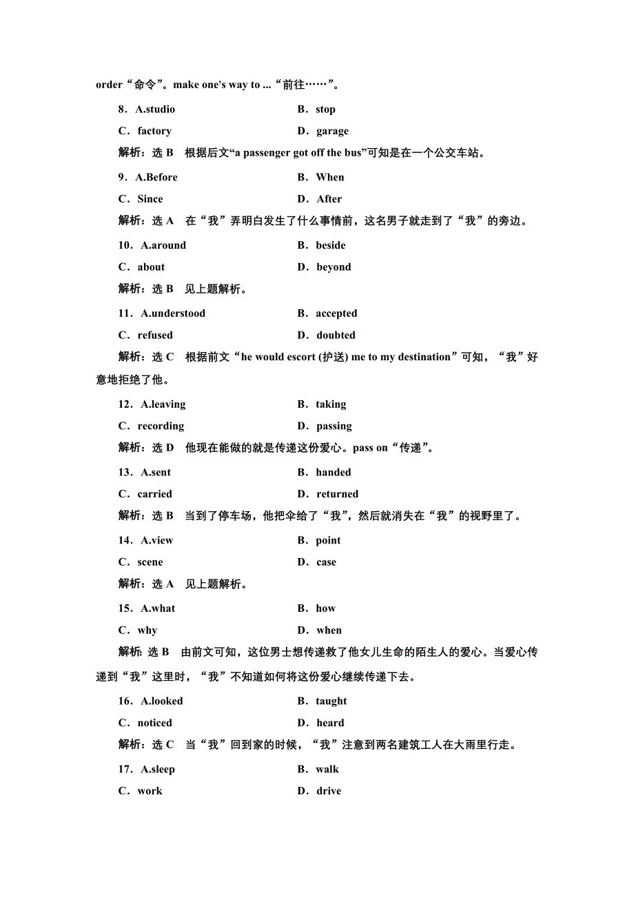 2016-2017学年高中英语人教版必修2课时跟踪检测（二） WORD版含解析.doc_第3页