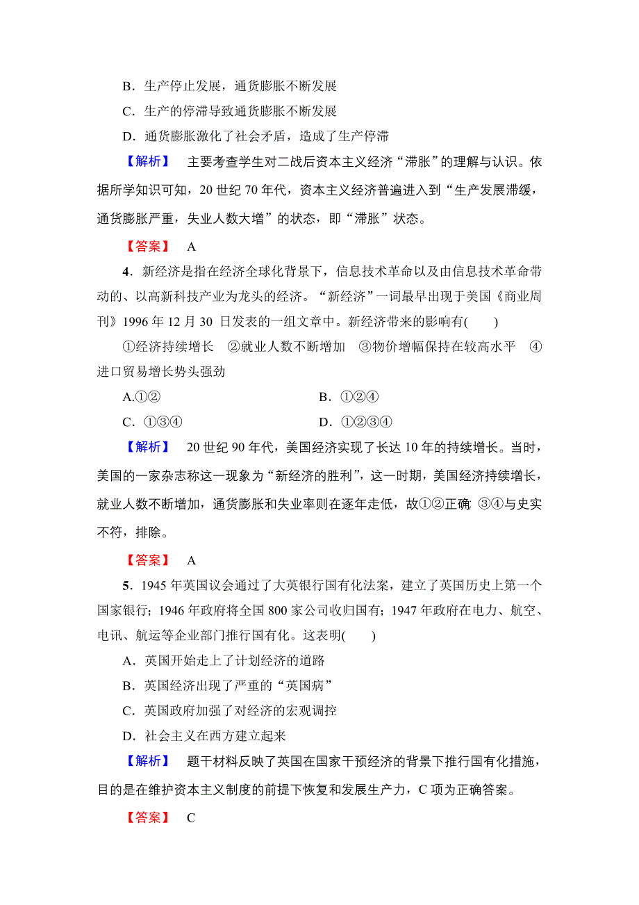 2018版高中历史人民版必修2学业分层测评：专题6 3　当代资本主义的新变化 WORD版含解析.doc_第2页