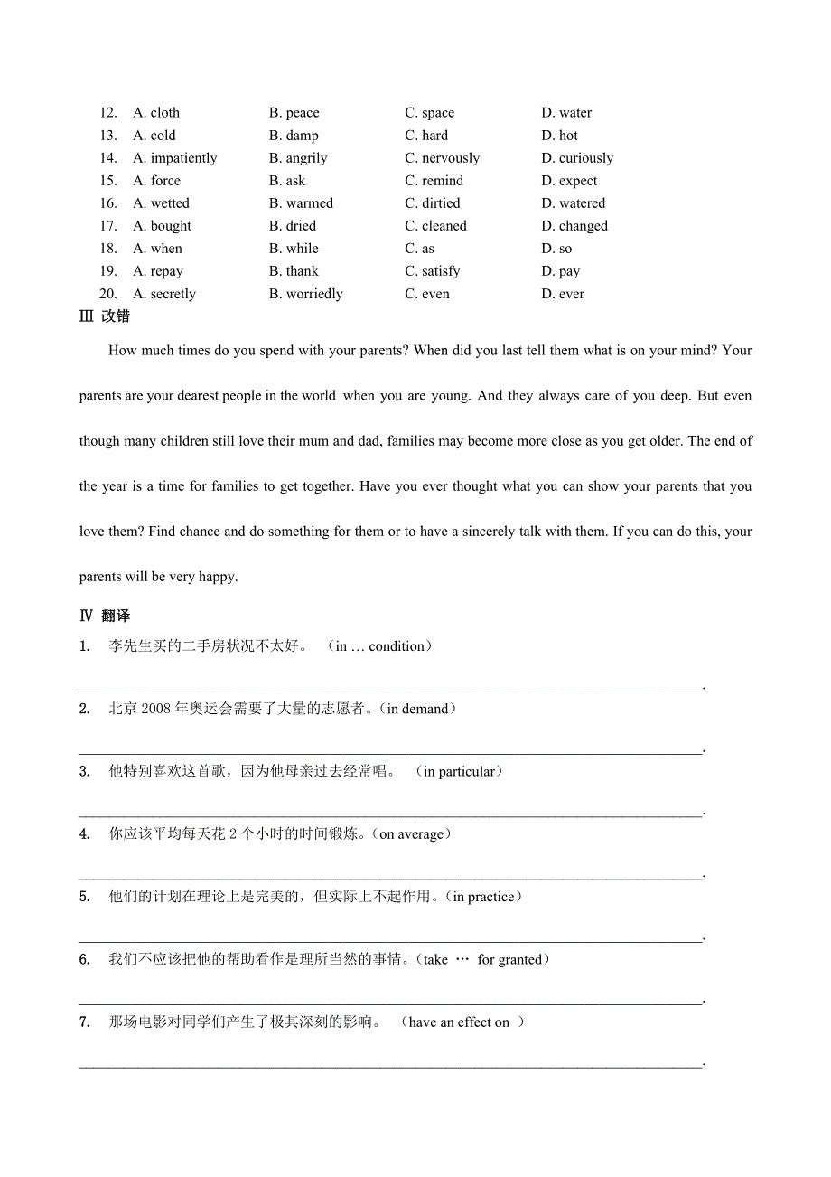 2020-2021学年外研版高中英语必修5学案：MODULE 2 A JOB WORTH DOING READING WORD版含答案.doc_第3页