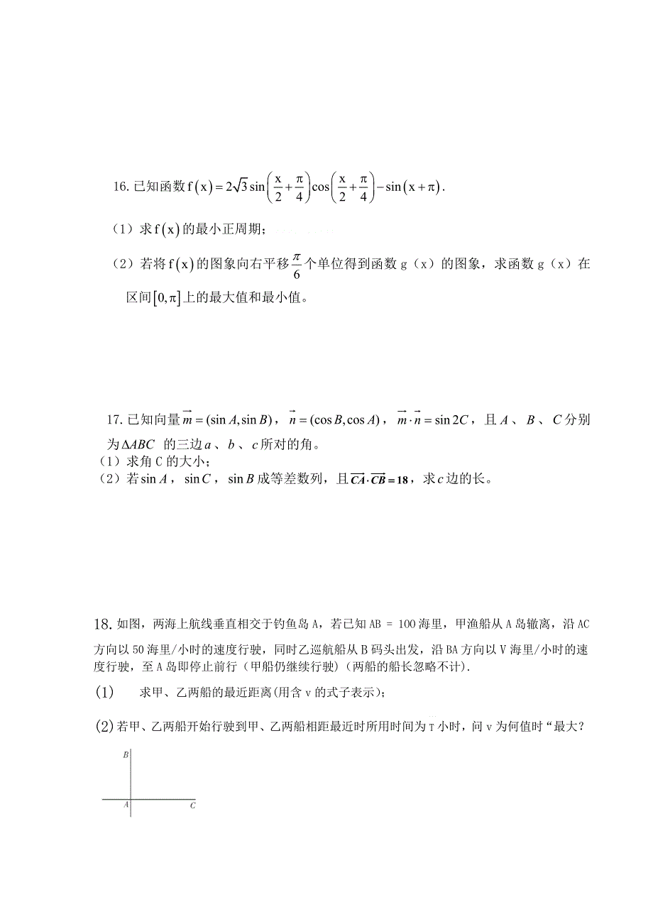 广东省东莞市某中学2013届高三上学期期中考试数学（理）试题 WORD版含答案.doc_第3页