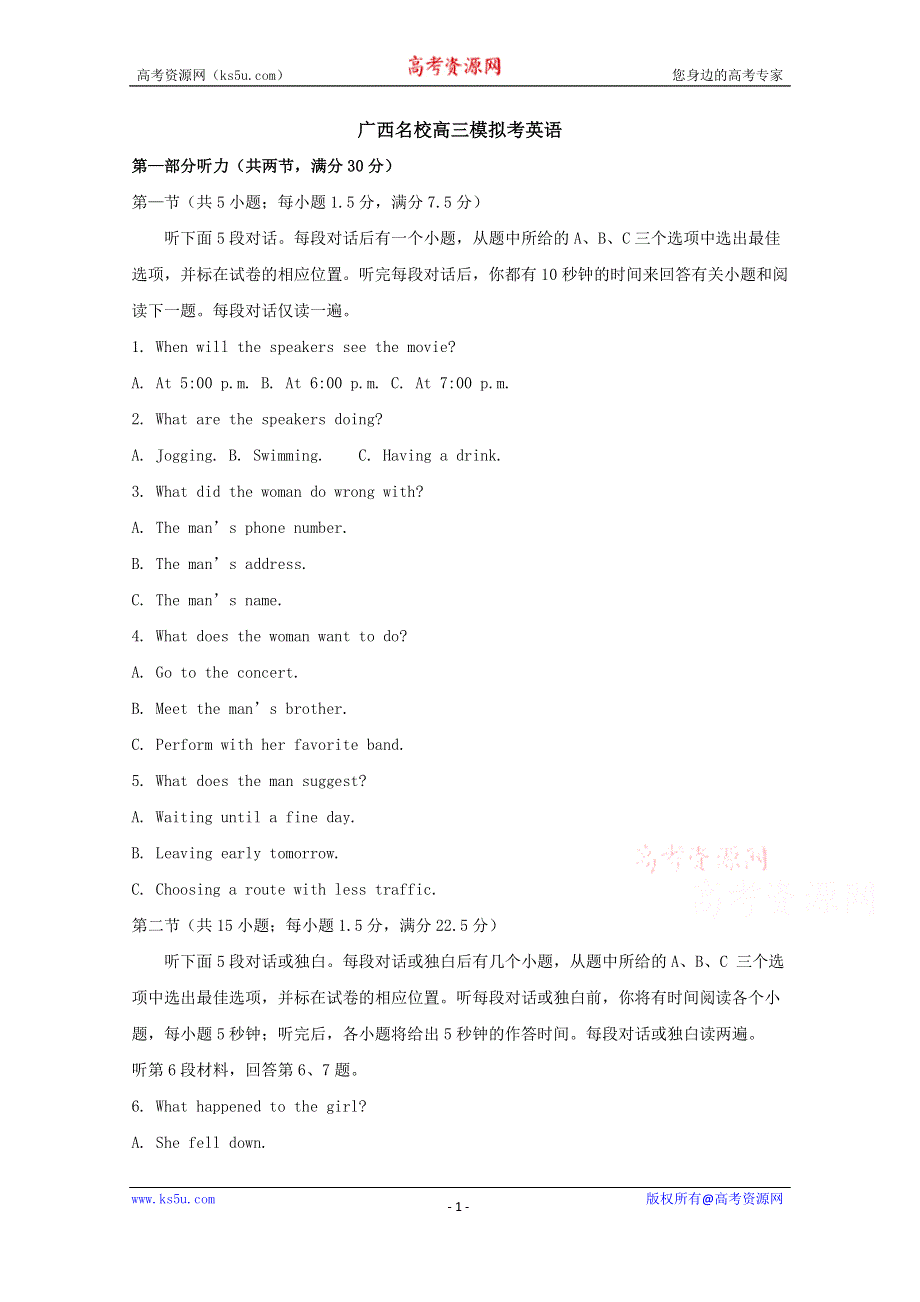 《发布》广西名校2020届高三12月高考模拟试题 英语 WORD版含答案BYFENG.doc_第1页