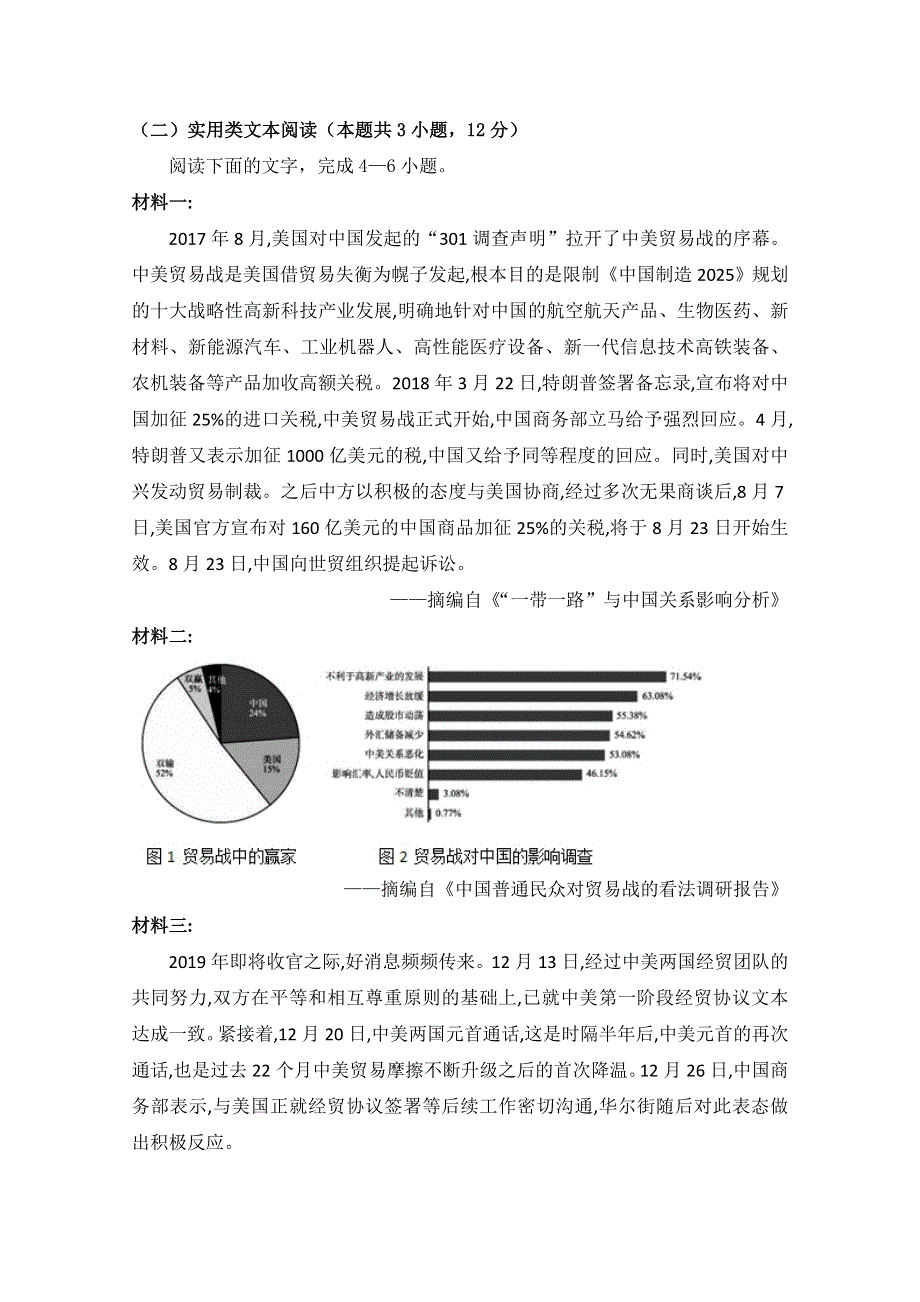 四川省攀枝花市第十五中学校2021届高三上学期第4次周考语文试卷 WORD版含答案.doc_第3页