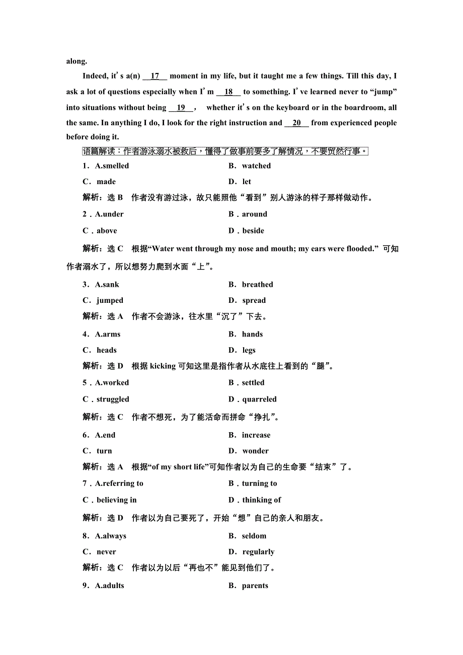 2016-2017学年高中英语人教版必修4课时跟踪检测（六）　LEARNING ABOUT LANGUAGE & USING LANGUAGE WORD版含解析.doc_第2页