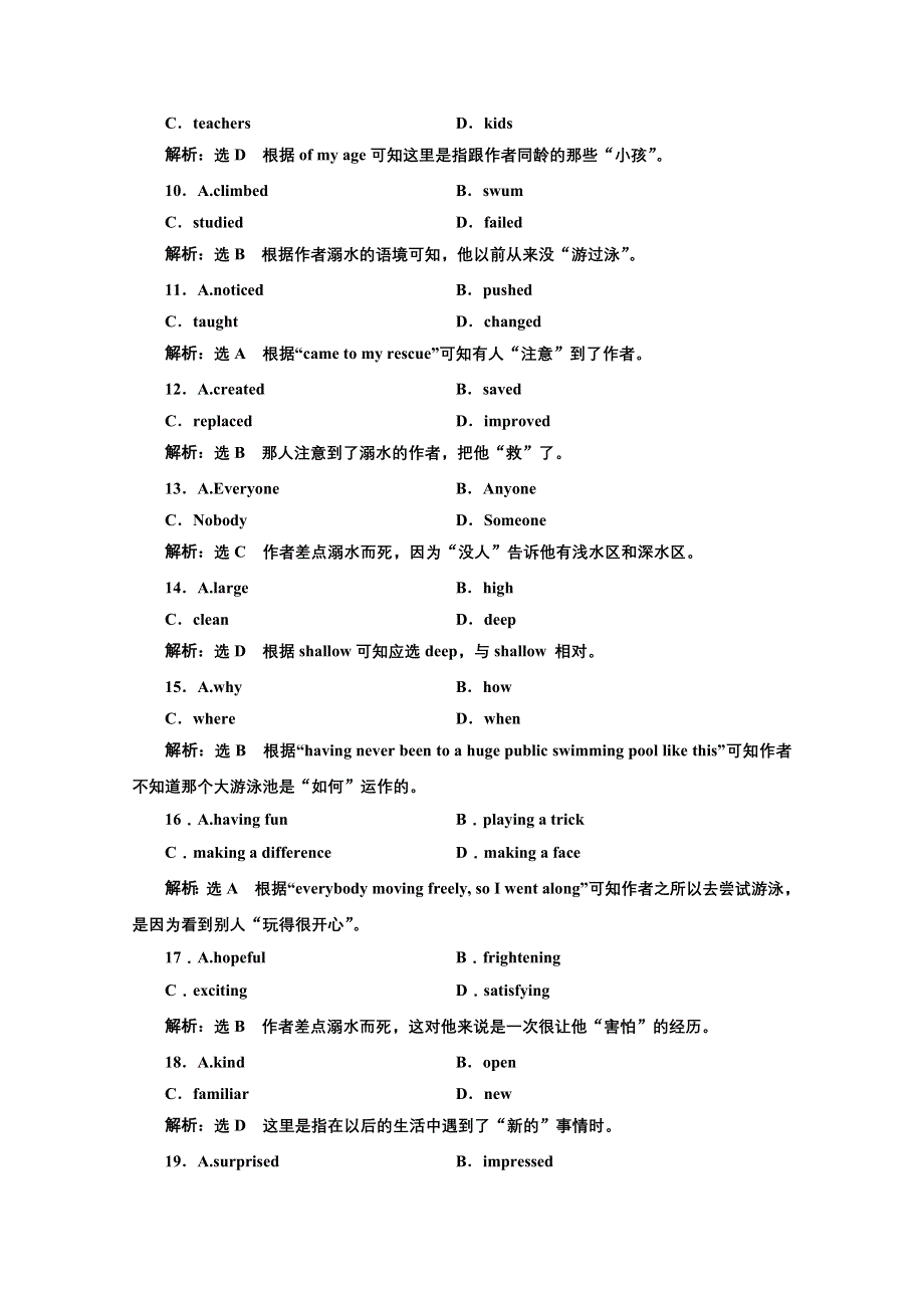 2016-2017学年高中英语人教版必修4课时跟踪检测（六）　LEARNING ABOUT LANGUAGE & USING LANGUAGE WORD版含解析.doc_第3页