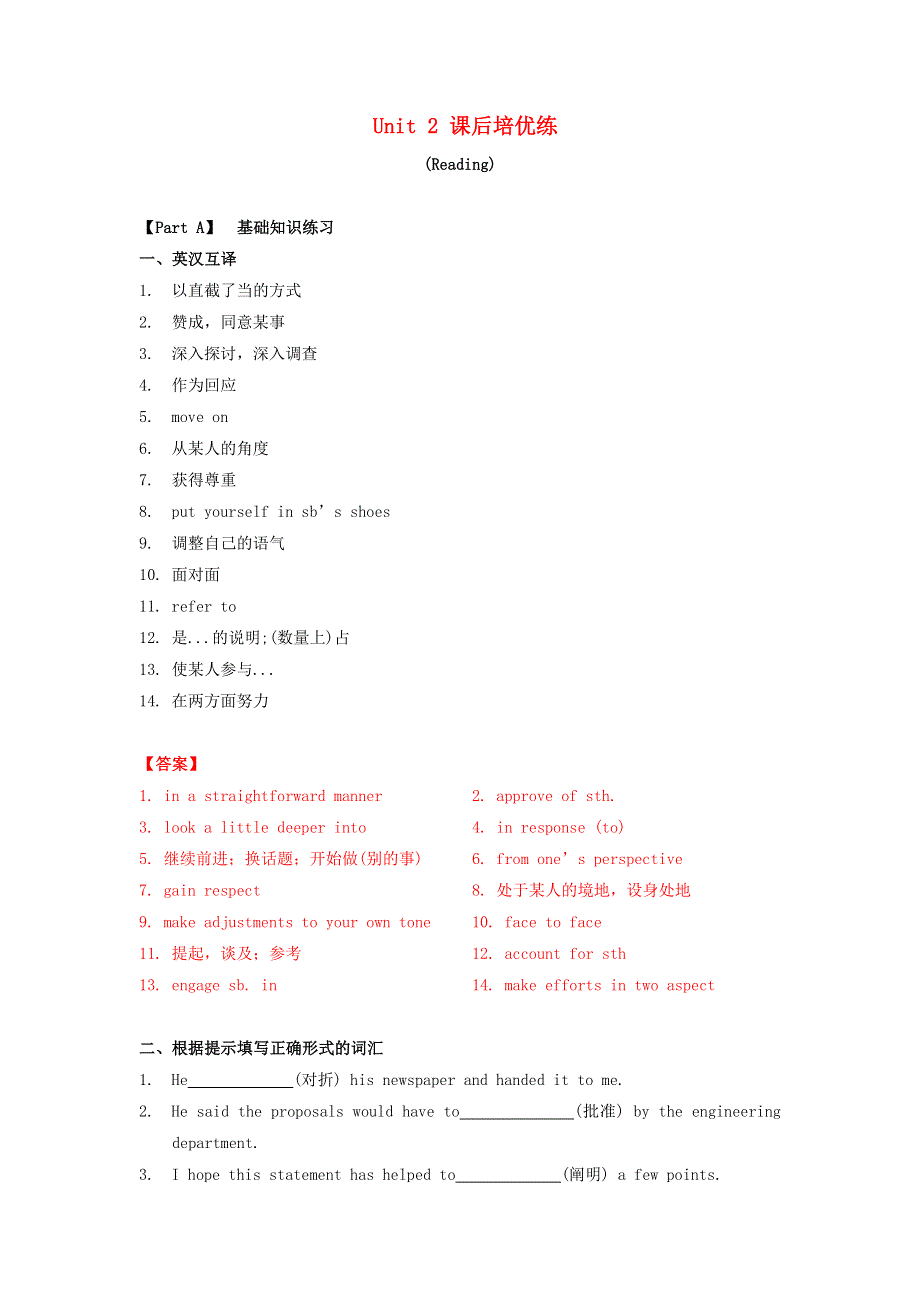 2020年高中英语 Unit 2 Understanding each other Reading课后培优练（含解析）牛津译林版选择性必修第四册.doc_第1页