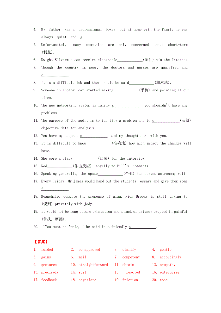 2020年高中英语 Unit 2 Understanding each other Reading课后培优练（含解析）牛津译林版选择性必修第四册.doc_第2页