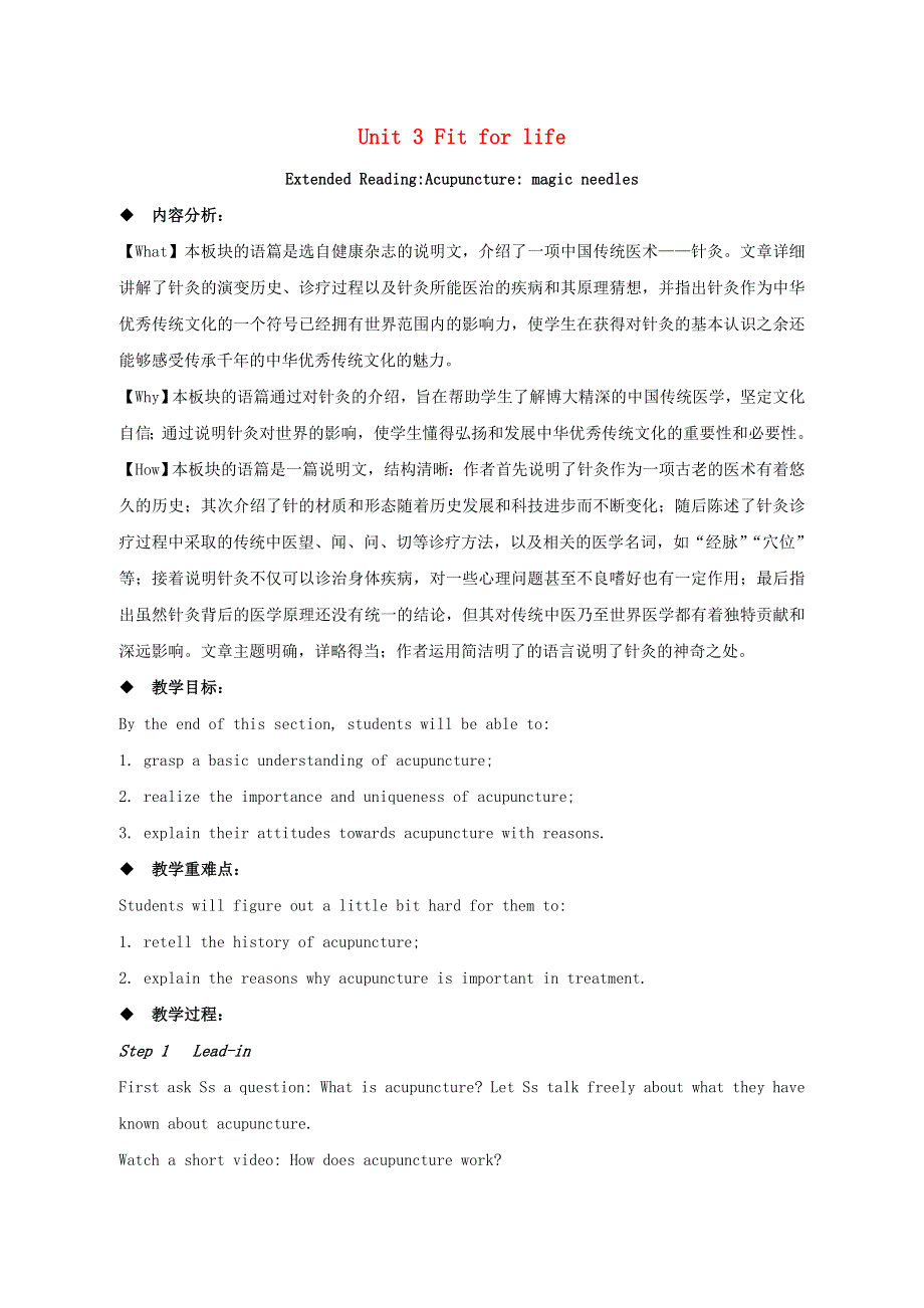 2020年高中英语 Unit 3 Extended reading教案 牛津译林版选择性必修第二册.doc_第1页